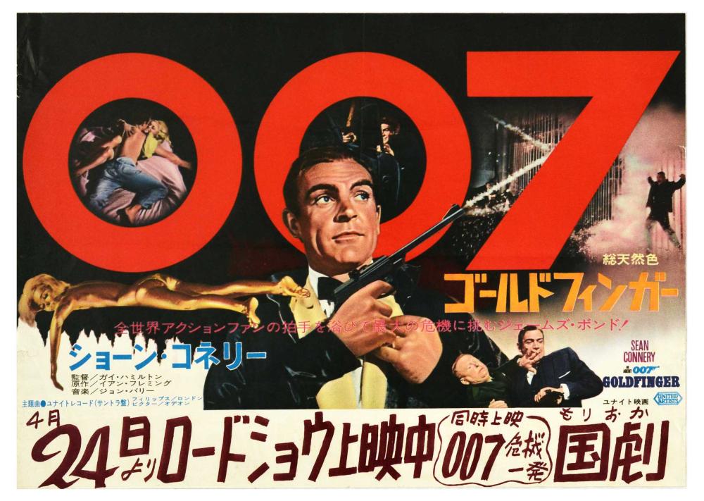 Original Japanese poster for Goldfinger