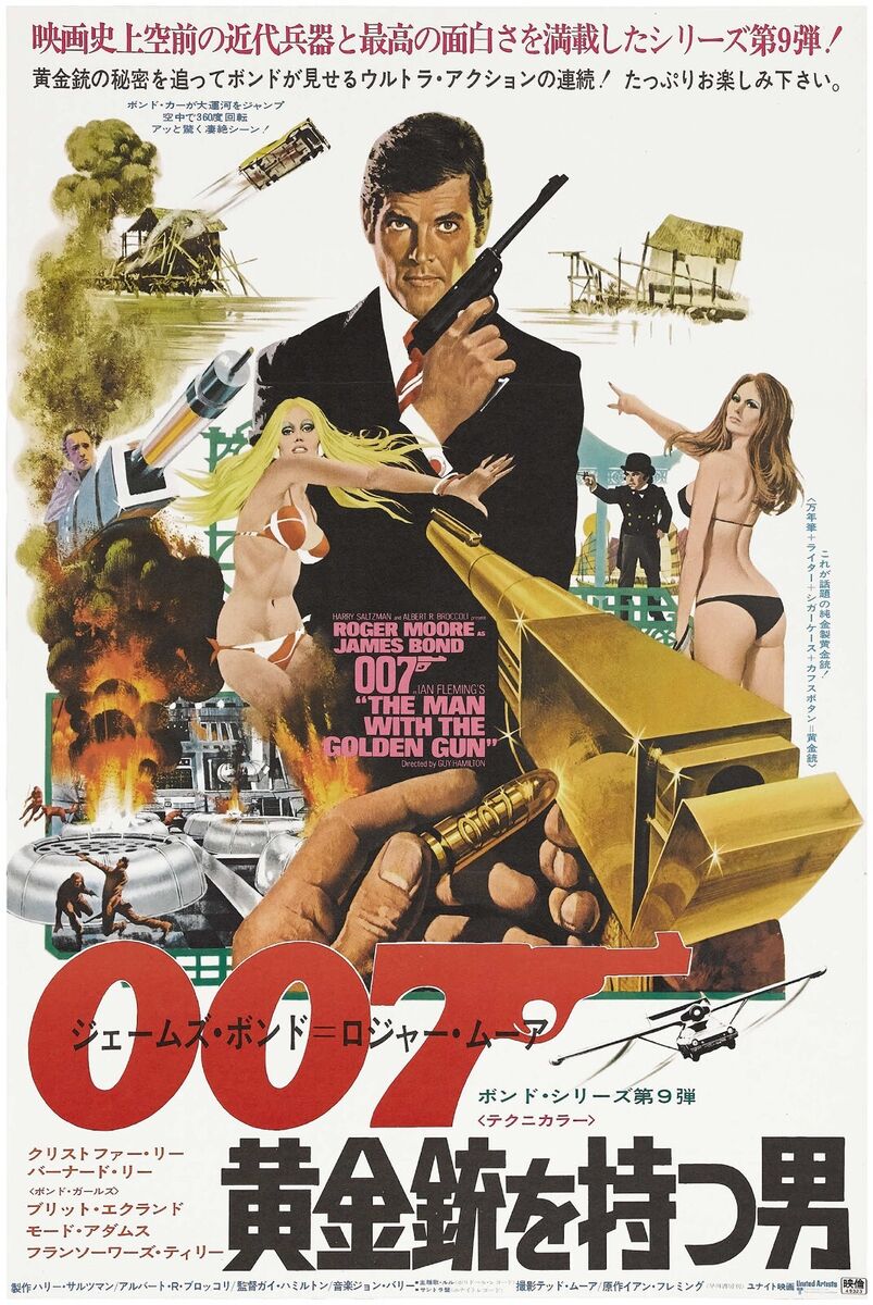 Original Japanese Poster for The Man with the Golden Gun