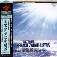 Solti Also sprach Zarathustra King super analogue